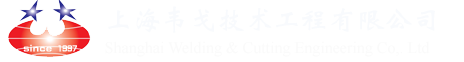 上海韦戈技术工程有限公司